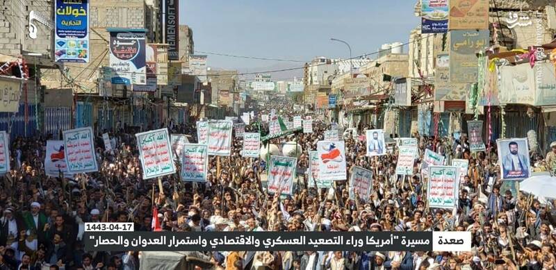 تظاهرات باشکوه ضدآمریکایی مردم یمن+عکس