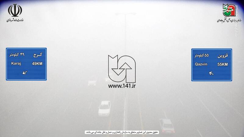 رانندگان مراقب مه غلیظ صبحگاهی در بزرگراه کرج باشند+عکس