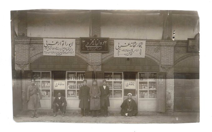 داروخانه و آزمایشگاه در دوران قاجار+عکس