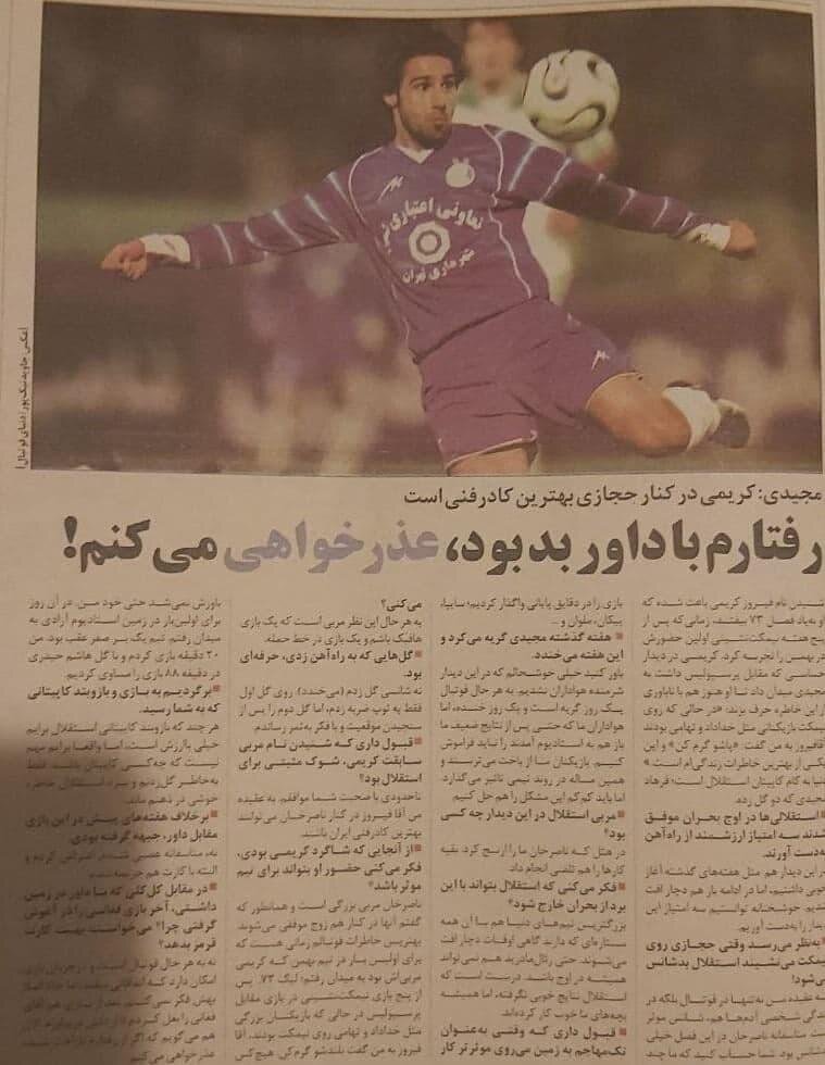 فرهاد مجیدی این بار هم عذرخواهی می‌کند؟