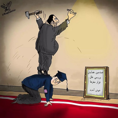 پشت پرده مهاجرت نخبگان لو رفت+عکس