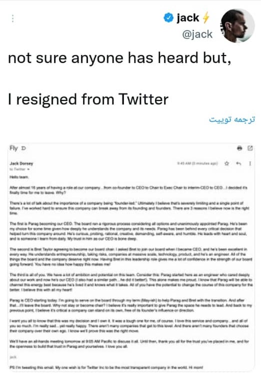 جک دورسی رسما استعفا کرد+عکس
