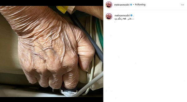 تصویر جدید از مادر تازه درگذشته مهران مدیری+عکس