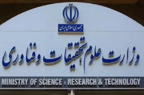 نمودار سازمانی وزارت علوم، تحقیقات و فناوری تغییر کرد