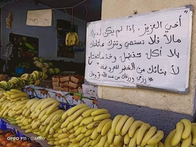 پلاکارد میوه فروش عراقی همه را متاثر کرد+عکس