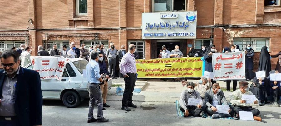 تجمع کارکنان آبفا اهواز به خاطر ۴ ماه حقوق معوقه+عکس