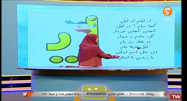 آموزش اشتباه دستور زبان فارسی در شبکه آموزش+عکس