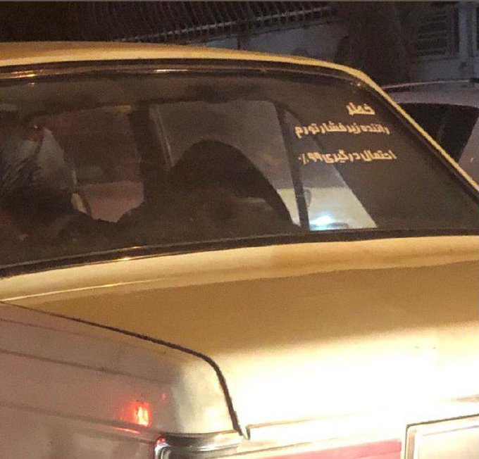 پشت نوشته عجیب ماشین یک تهرانی+عکس