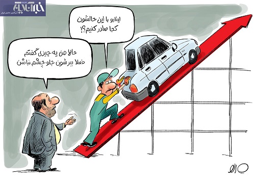 تصویر عجیب از صادرات پراید ۱۸۰ میلیونی +عکس