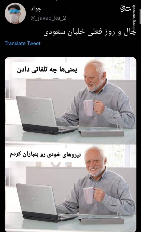 حال خلبان عربستانی پس از بمباران نیروهای خودی+عکس