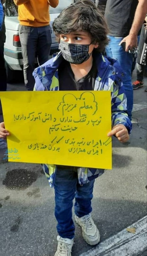 پلاکارد متفاوت در تجمع اعتراضی معلمان فارس+عکس