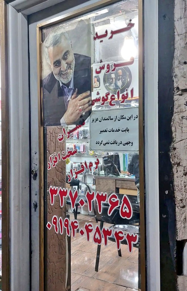 پلاکارد مغازه دار بامعرفت تهرانی+عکس