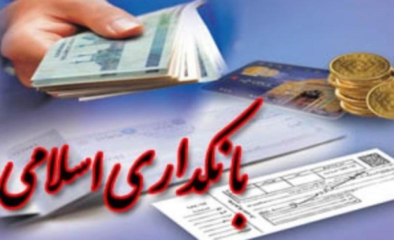 بانکداری ما، اسلامی نیست، بدون رباست