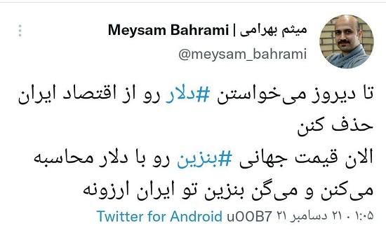 وعده رئیسی درست از آب در نیامد؟ 