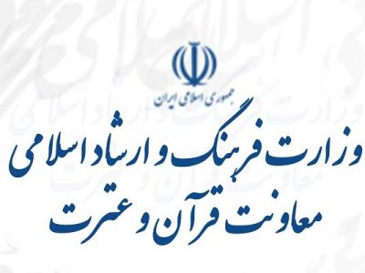 معاون قرآن و عترت وزارت ارشاد این هفته منصوب خواهد شد