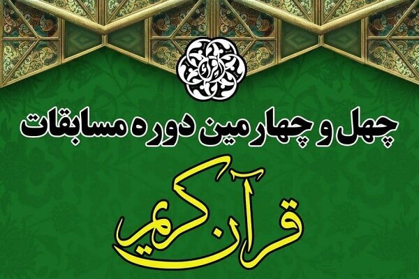 تلاش می‌کنم هیچ وقت از فضای تلاوت فاصله نگیرم