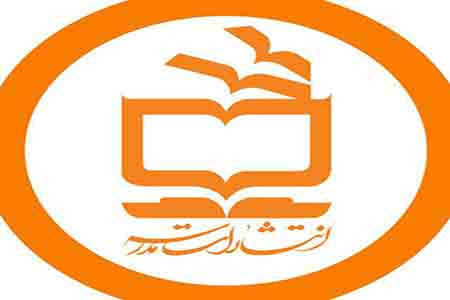 سند راهبردی موسسه برهان در دستور کار قرار گرفت