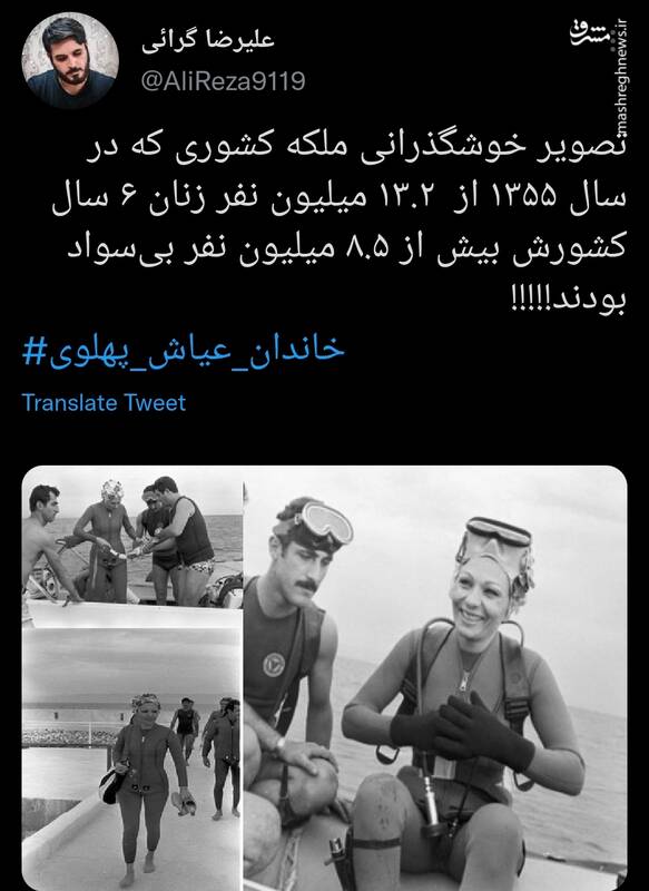خوشگذرانی ملکه پهلوی در اوج بدبختی مردم+عکس