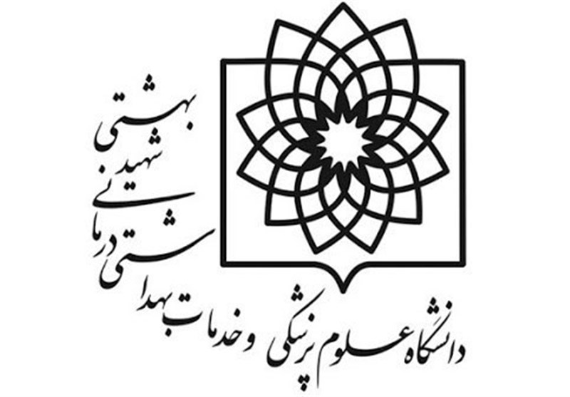 سند راهبردی دانشگاه علوم پزشکی شهید بهشتی رونمایی شد