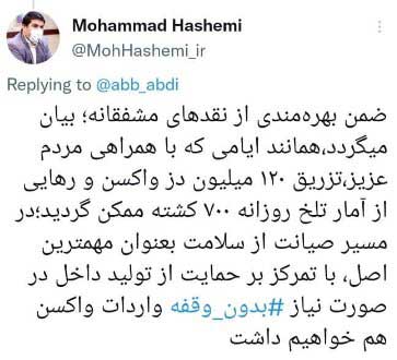 خبر جدید دولت درباره واکسن آسترازنکا
