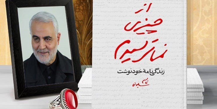 مسابقه کتابخوانی  از چیزی نمی‌ترسیدم برگزار می‌شود