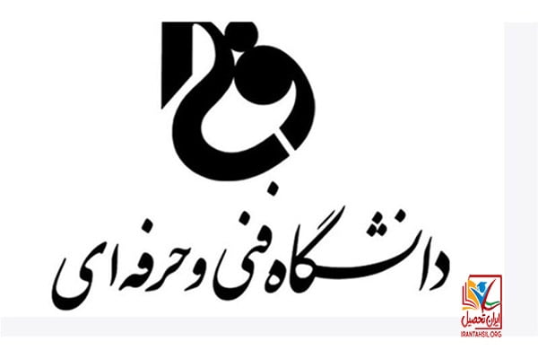شهدای گمنام در دانشکده های فنی و حرفه ای تشییع شدند
