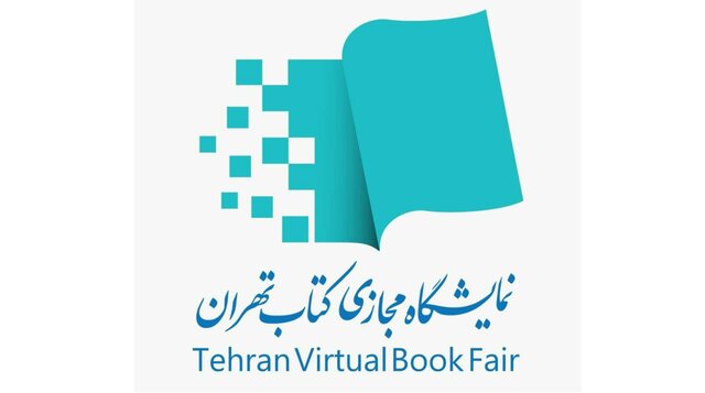 مهلت ناشران خارجی برای رفع نواقص ثبت‌نام در نمایشگاه مجازی کتاب