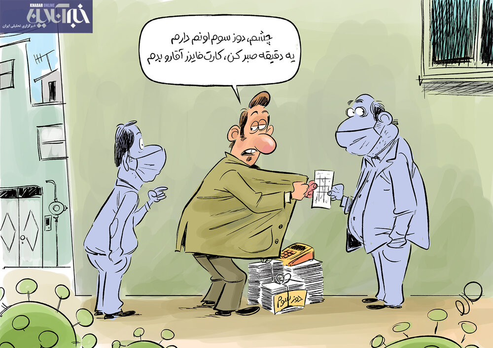 فروش کارت واکسیناسیون در ایران+عکس
