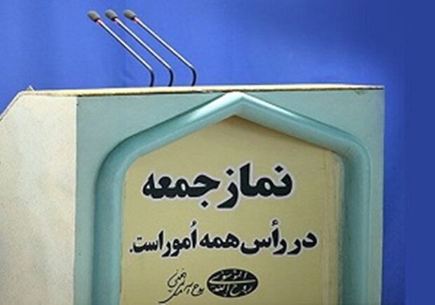 نخستین جشنواره ملی شعر نماز جمعه برگزار می‌شود