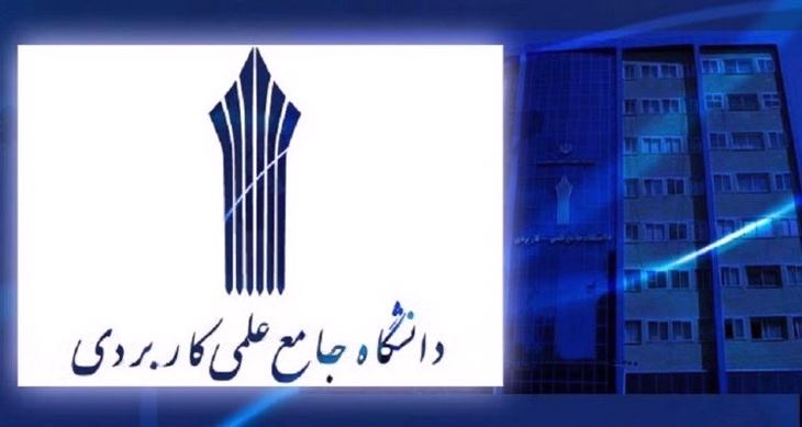  عنوان دوره آموزش کوتاه مدت علمی کاربردی تقاضا محور تصویب شد
