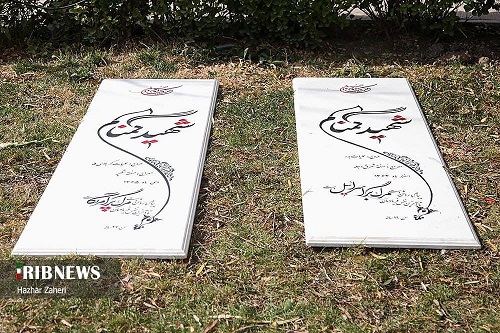 نوشتن شعارهای متفاوت روی سنگ قبر دو شهید+عکس