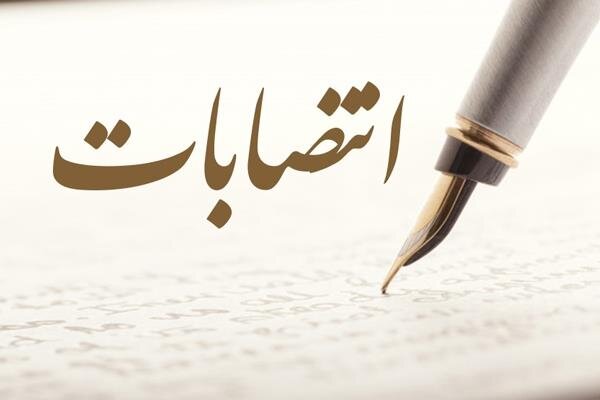رئیس مرکز خدمات آموزشی وزارت بهداشت منصوب شد