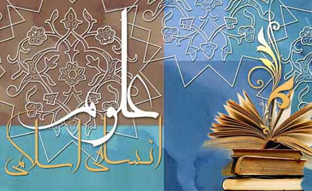 مرکز علوم انسانی در وزارت علوم تاسیس می‌شود