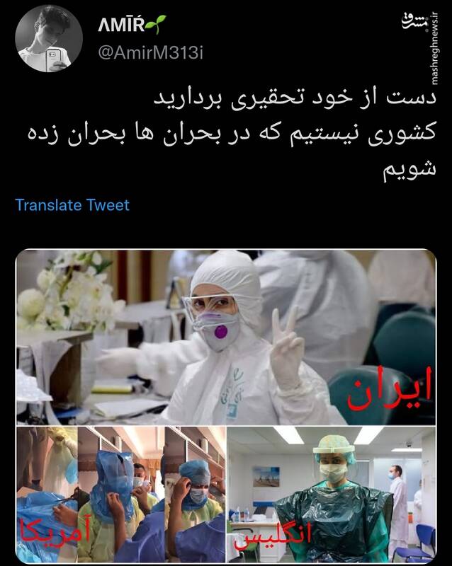 ایرانی‌ها دست از این کار زشت بردارید+عکس