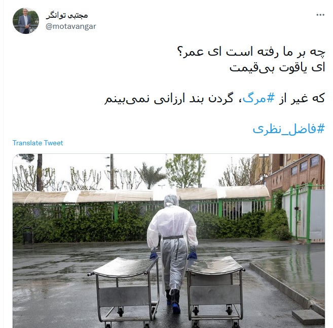 تصویر دردناکی که نماینده مجلس منتشر کرد+عکس