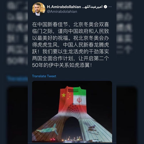 توییت متفاوت وزیر امور خارجه برای سال نوی چینی+عکس