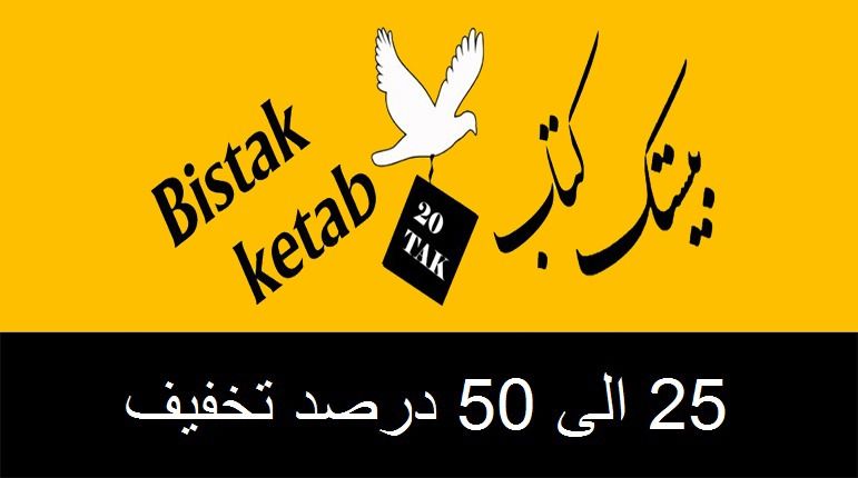 نمایشگاه مجازی کتاب کمک درسی در بانک کتاب آنلاین بیستک