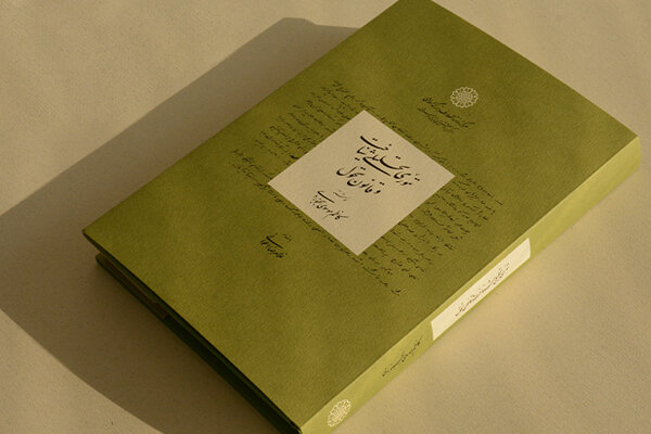 یادداشت‌های زندانِ پیش از انقلاب موسوی بجنوردی منتشر شد