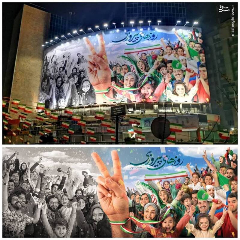 رونمایی از روزهای پیروزی در میدان ولیعصر+عکس