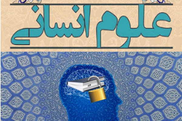 بزرگ‌ترین دانشگاه دنیا در حوزه علوم انسانی فعالیت می‌کند
