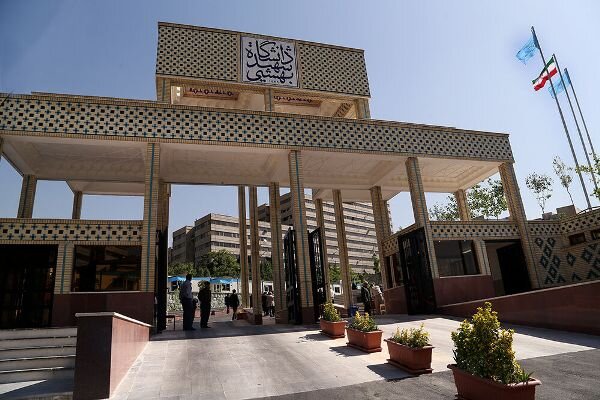 تمامی کلاس های آموزشی در دانشگاه شهید بهشتی مجازی شد 