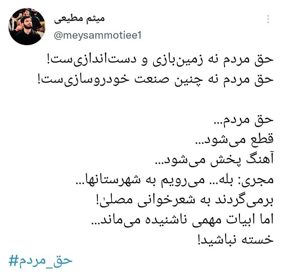 واکنش مداح معروف به سانسور اشعارش+عکس