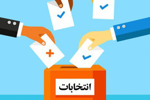 انتخابات اعضای دانشجویی شورای مرکزی ناظر بر نشریات مجازی شد