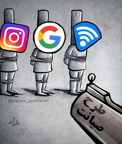 تیر خلاص به اینترنت ایران با طرح صیانت+عکس