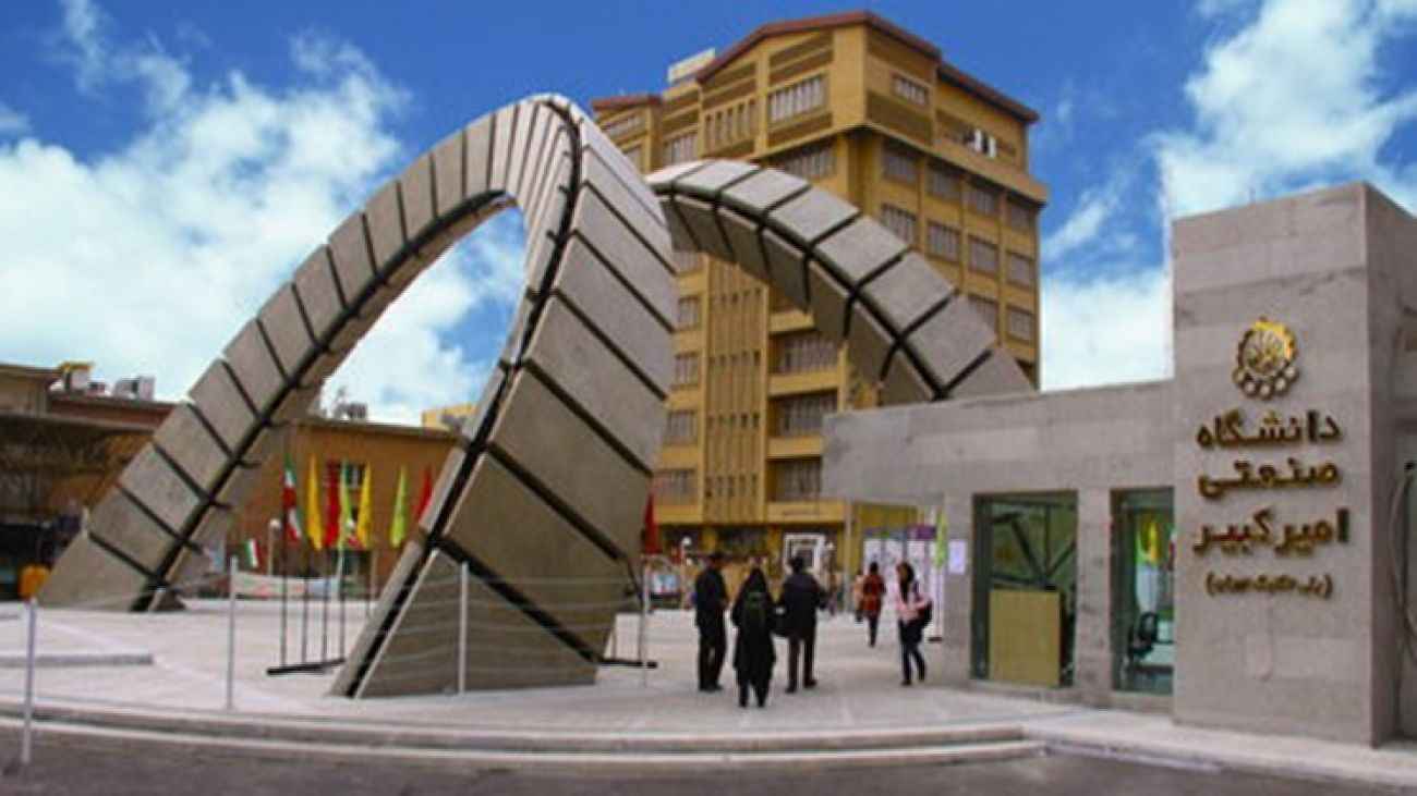 شرایط پذیرش بدون آزمون دانشجوی دکتری در دانشگاه امیرکبیر اعلام شد