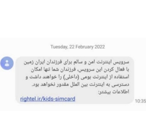 اجرای طرح صیانت از این اپراتور شروع شد؟