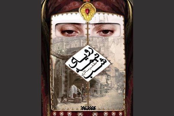  رویای نیمه شب به چاپ صد و دوم رسید