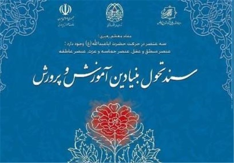 روز نیکوکاری، گامی در راستای تحقق ساحت اقتصادی است