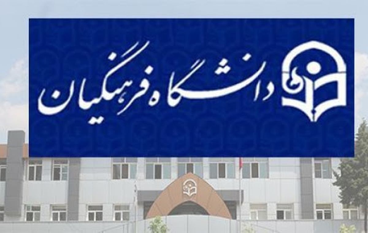 زمان اعلام نتایج آزمون جبرانی نیروهای آموزش و پرورش