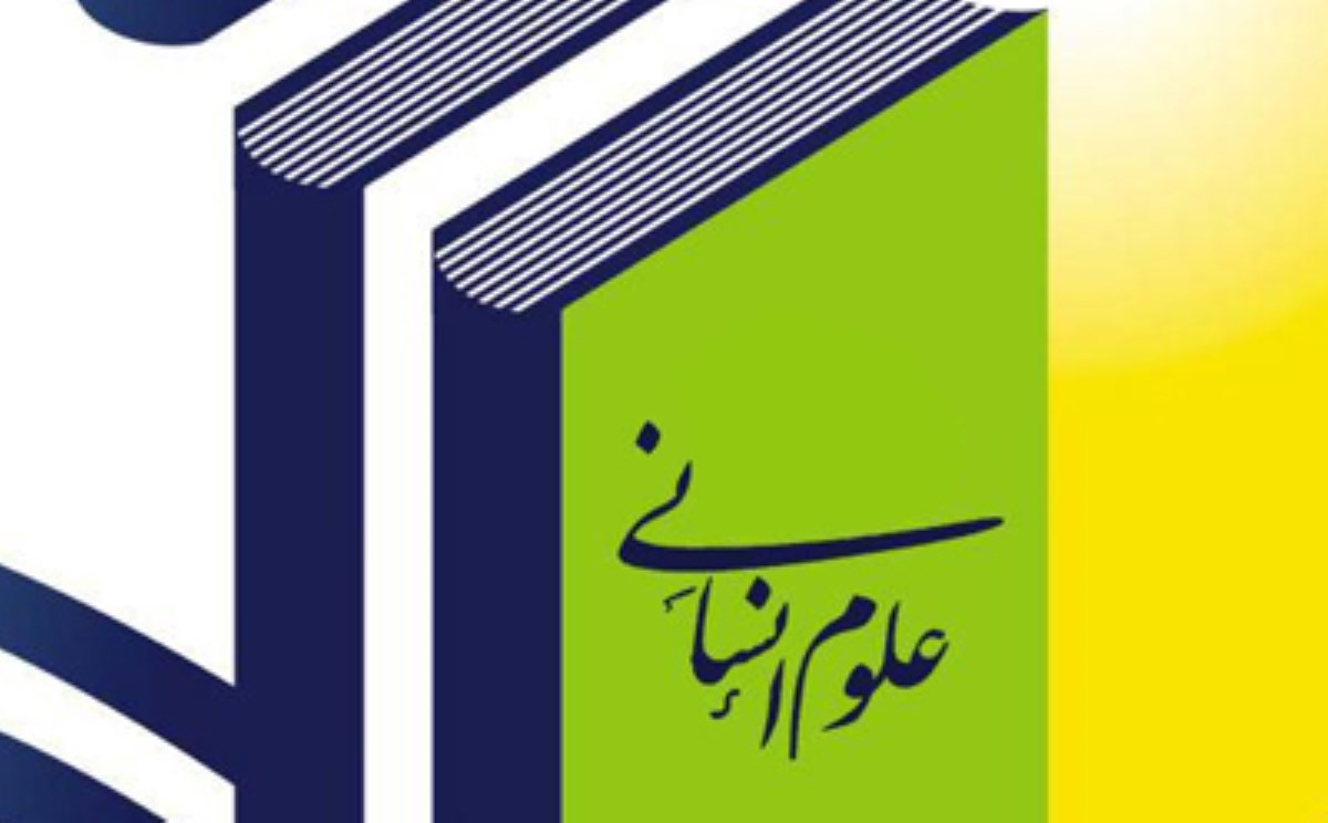 نشریات علوم انسانی؛ بیشترین تعداد و کم‌ترین استنادات